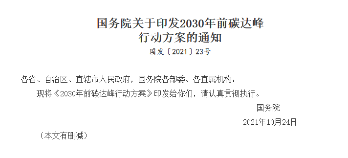 微信截图_20211029151518.png